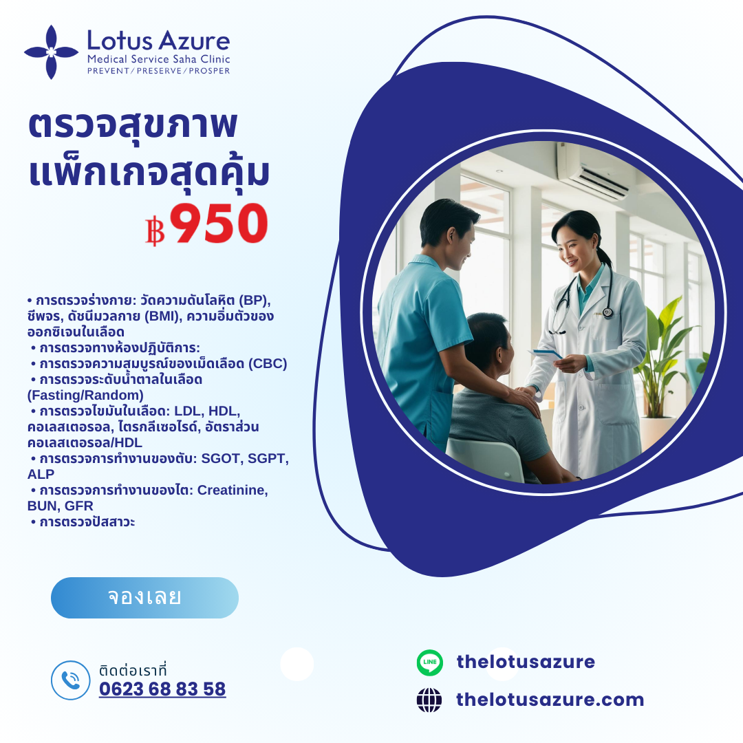 選擇您的健康方案