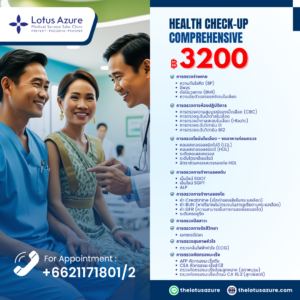 Comprehensive Health Check Package