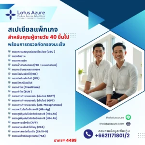 Special package for Promotions