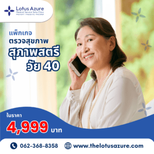 Special Package For Women over 40