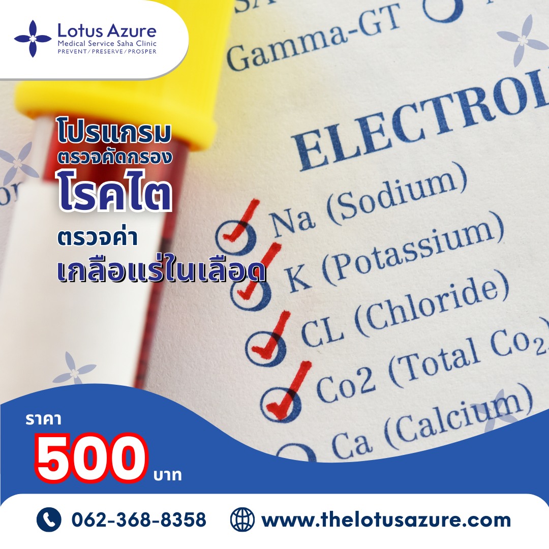 الكلى الصحية والتوازن الإلكتروليتي اختبار الإلكتروليت - فهم توازن الترطيب والكلى لديك