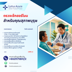 Hormones Check-up Normal (Male)