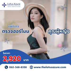 Woman Hormones Check Package